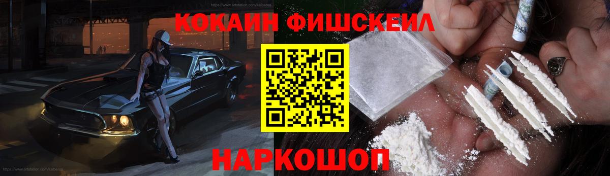 COCAIN Columbia Краснокаменск