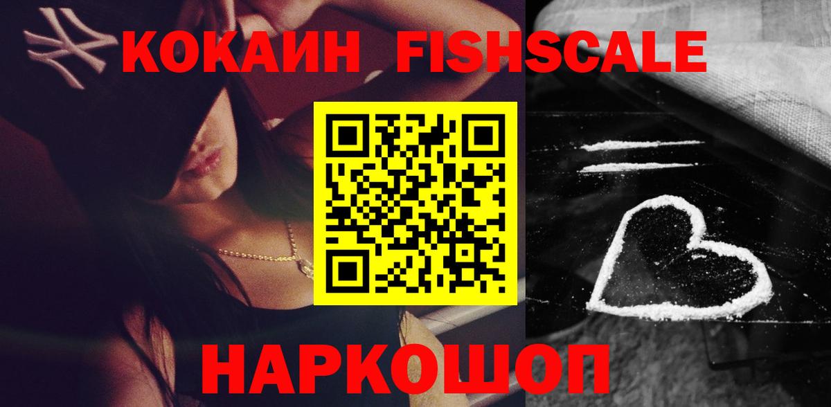КОКАИН Боливия  Вход с VPN  Краснокаменск 