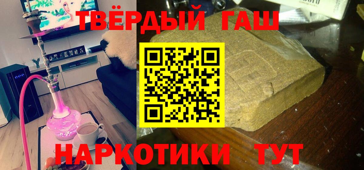 Гашиш Cannabis Краснокаменск
