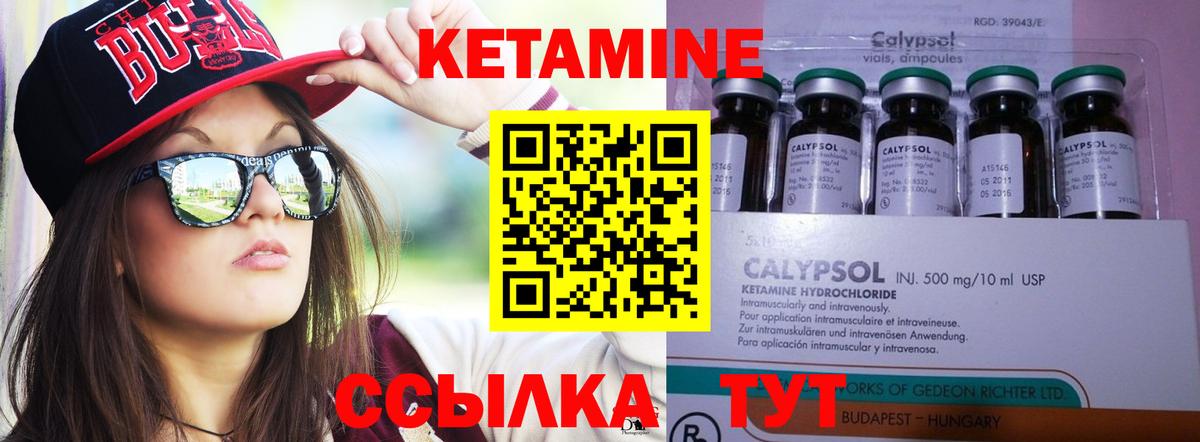 Краснокаменск  КЕТАМИН ketamine  Вход с VPN 