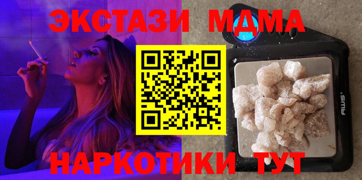 MDMA  Вход с VPN  МДМА crystal  Краснокаменск  MDMA кристаллы 