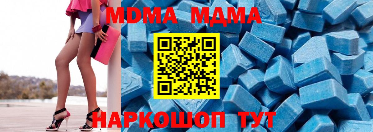 MDMA crystal Краснокаменск
