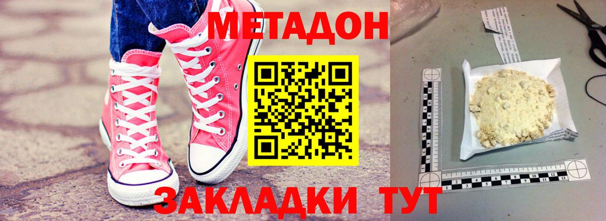 Краснокаменск  МЕТАДОН белоснежный  Вход с VPN  МЕТАДОН methadone 