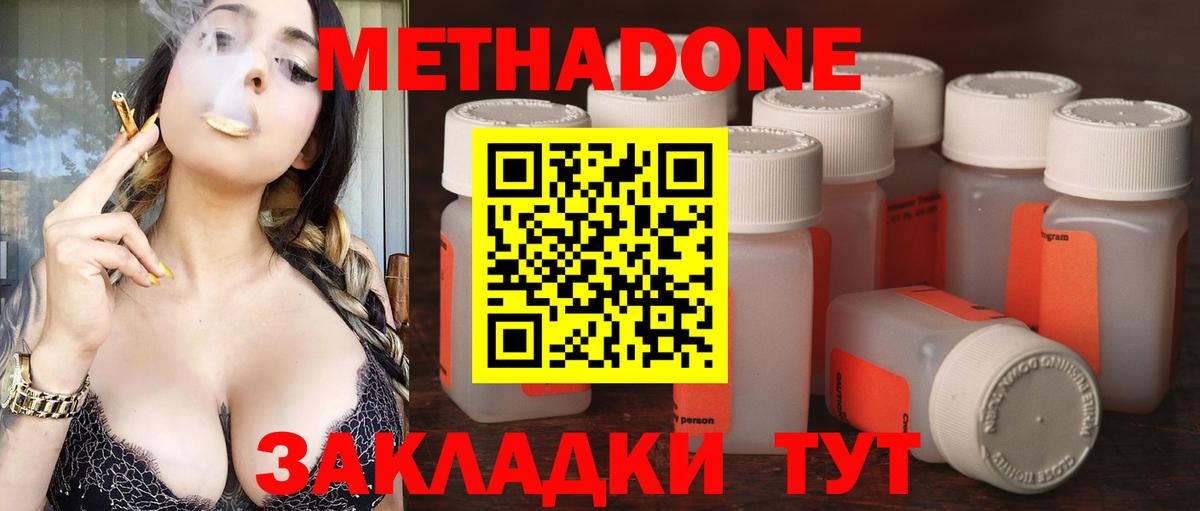МЕТАДОН белоснежный Краснокаменск
