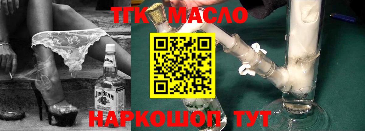 Дистиллят ТГК гашишное масло  Вход с VPN  Краснокаменск 