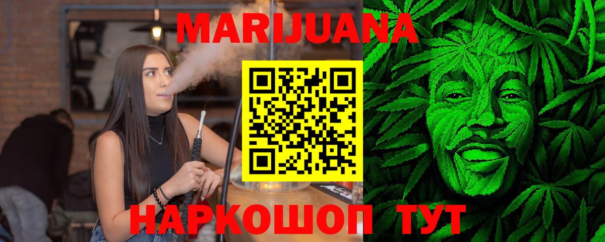 Бошки Шишки семена  Вход с VPN  Бошки марихуана THC 21%  Краснокаменск 
